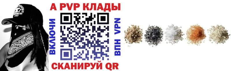 Альфа ПВП Crystall  Яровое 