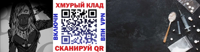 купить наркотик Яровое Героин хмурый