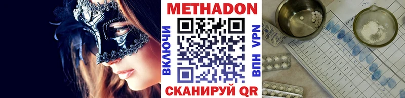 Метадон VHQ  где продают наркотики  Яровое 
