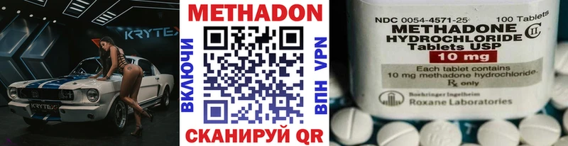МЕТАДОН VHQ Яровое