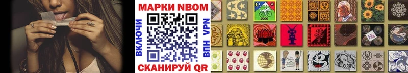 Марки NBOMe 1,5мг  цена наркотик  Яровое 